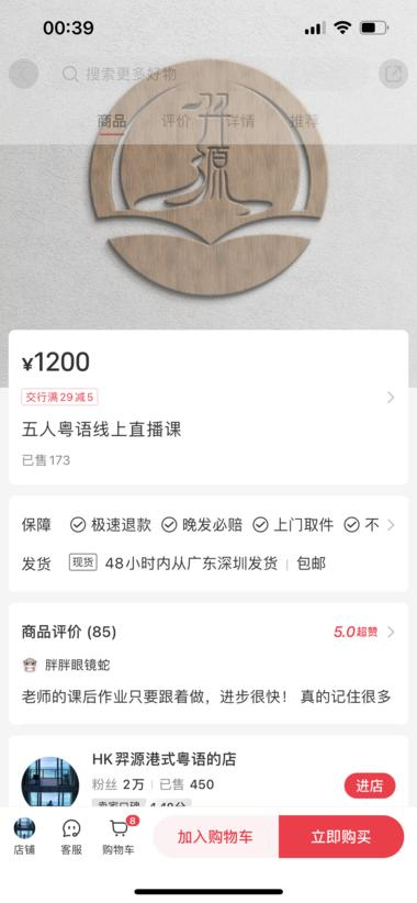 小红书教粤语，单链接销售额..#风向标-搞钱风向标论坛-航海社群内容-航海圈