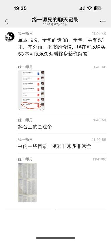 20240722104133522-image