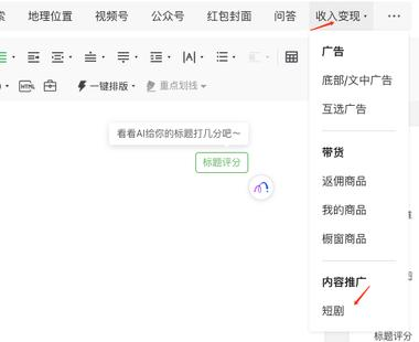 公众号短剧分销上线了，一次..#风向标-搞钱风向标论坛-航海社群内容-航海圈