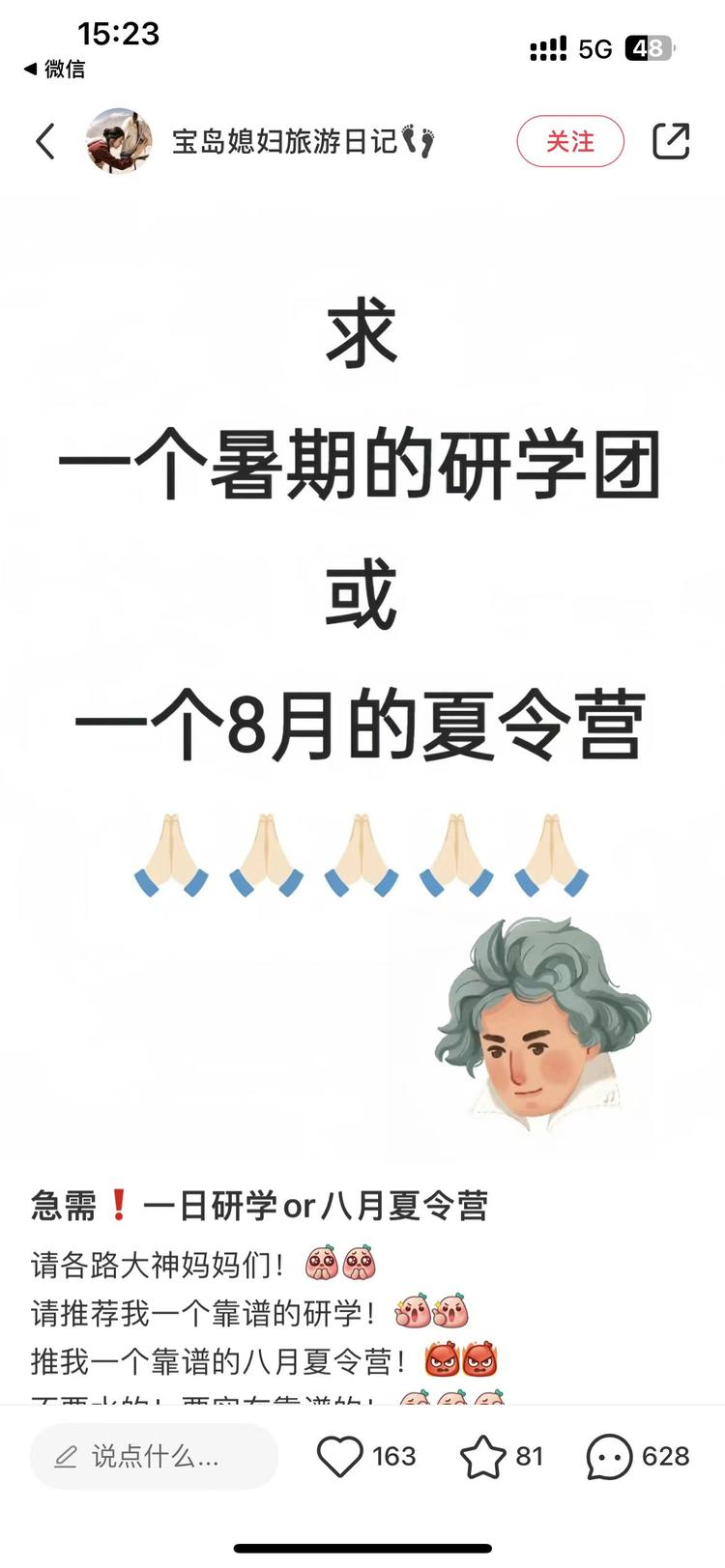 研学引流，这个赛道最近挺火..#风向标-搞钱风向标论坛-航海社群内容-航海圈