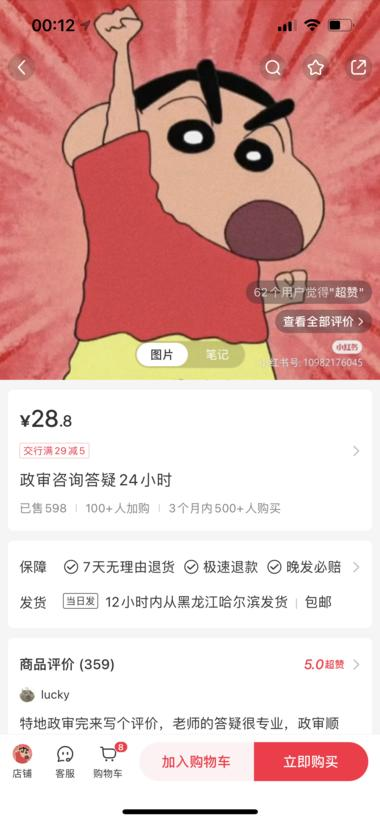 小红书政审达疑，单链接变现..#风向标-搞钱风向标论坛-航海社群内容-航海圈