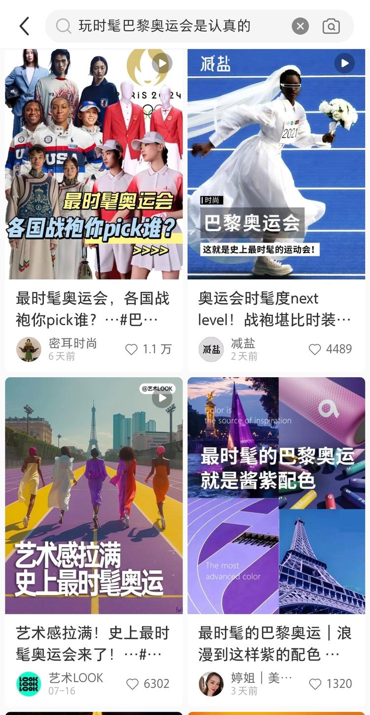 巴黎奥运会马上要开了，关于..#风向标-搞钱风向标论坛-航海社群内容-航海圈