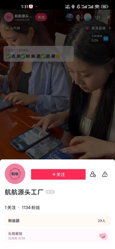 抖音新号涨粉放一段美女多个..#风向标-搞钱风向标论坛-航海社群内容-航海圈