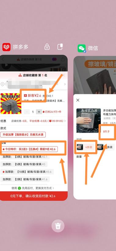 这个账号卖魔术布在视频号5..#风向标-航海圈