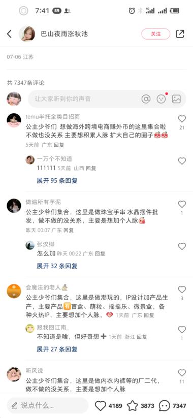 图片[2]-缺什么资源，就去小红书发笔记就好，看….-网创风向标论坛-网络创业-网创圈