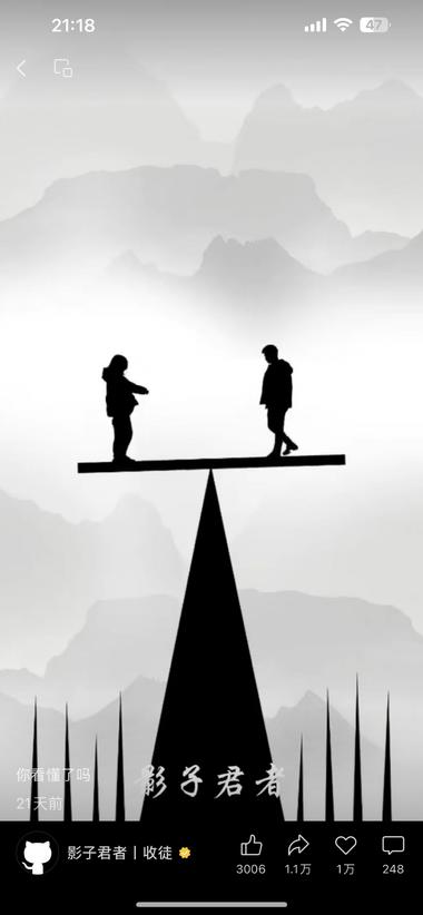 图片[4]-感觉刷到过好多次，专门用黑影来诠释….-网创风向标论坛-网络创业-网创圈