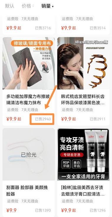 这个账号卖魔术布在视频号5..#风向标-航海圈