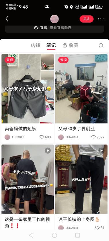 1000粉丝1w销量，小红..#风向标-搞钱风向标论坛-航海社群内容-航海圈