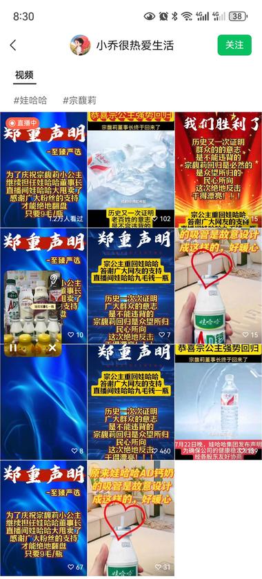 视频号，流量捕捉手，发娃哈..#风向标-搞钱风向标论坛-航海社群内容-航海圈