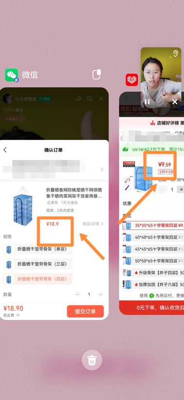 图片[2]-视频号胡乱混剪出了918单?，预计….-网创风向标论坛-网络创业-网创圈