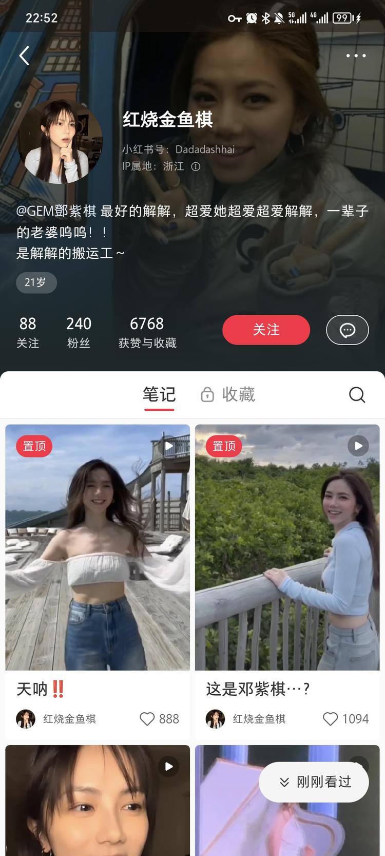 搬运明星在其他平台的视频和..#风向标-搞钱风向标论坛-航海社群内容-航海圈