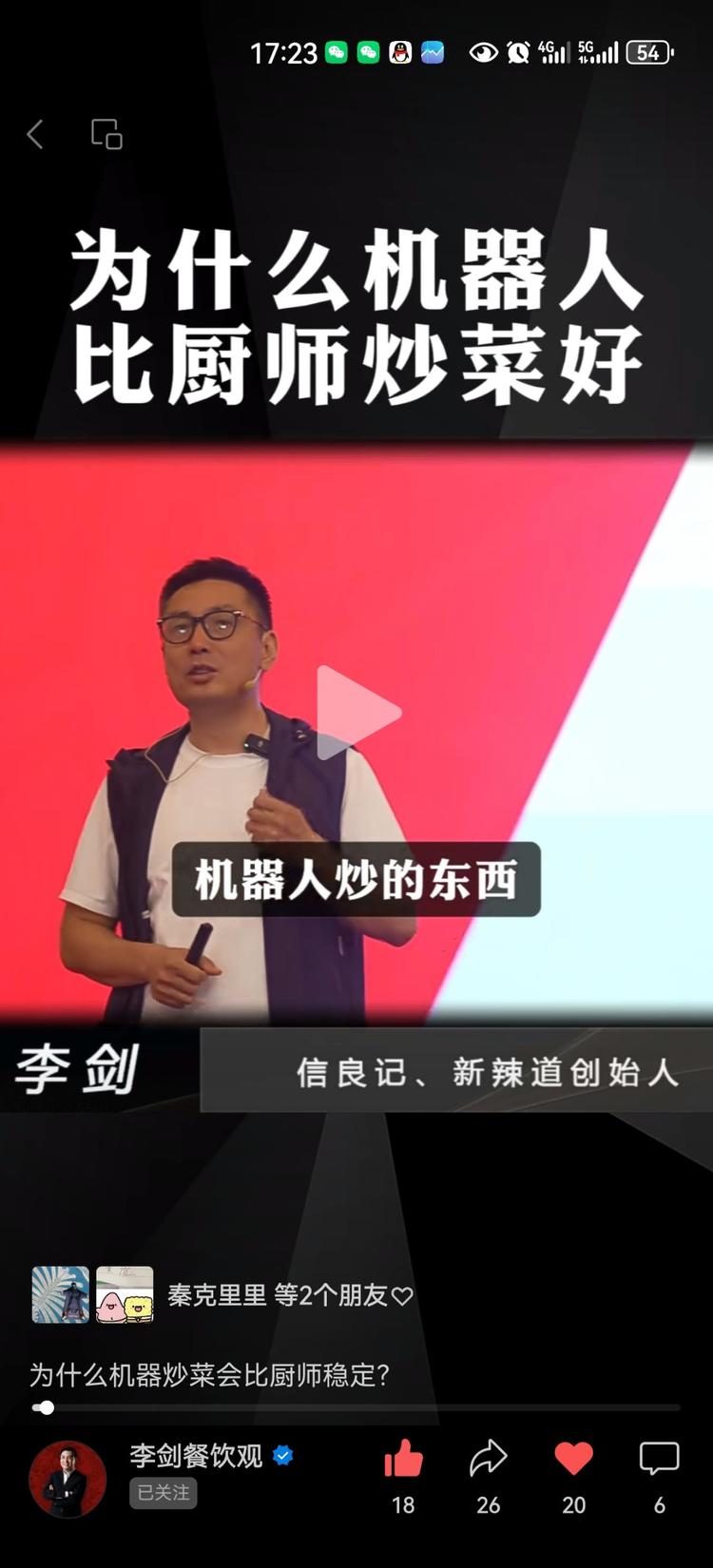 餐饮新时代，预制菜/机器人..#风向标-搞钱风向标论坛-航海社群内容-航海圈