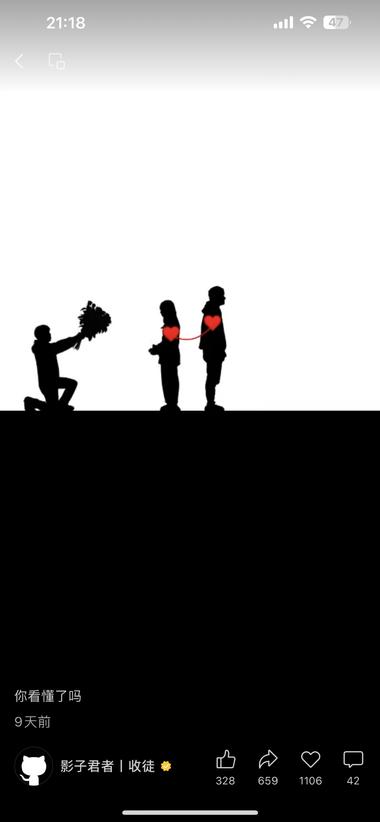 图片[2]-感觉刷到过好多次，专门用黑影来诠释….-网创风向标论坛-网络创业-网创圈