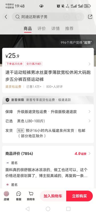 图片[2]-1000粉丝1w销量，小红书卖短裤。….-网创风向标论坛-网络创业-网创圈