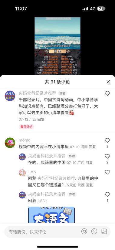 图片[3]-小红书账号：低龄儿童国学教育动画
….-网创风向标论坛-网络创业-网创圈