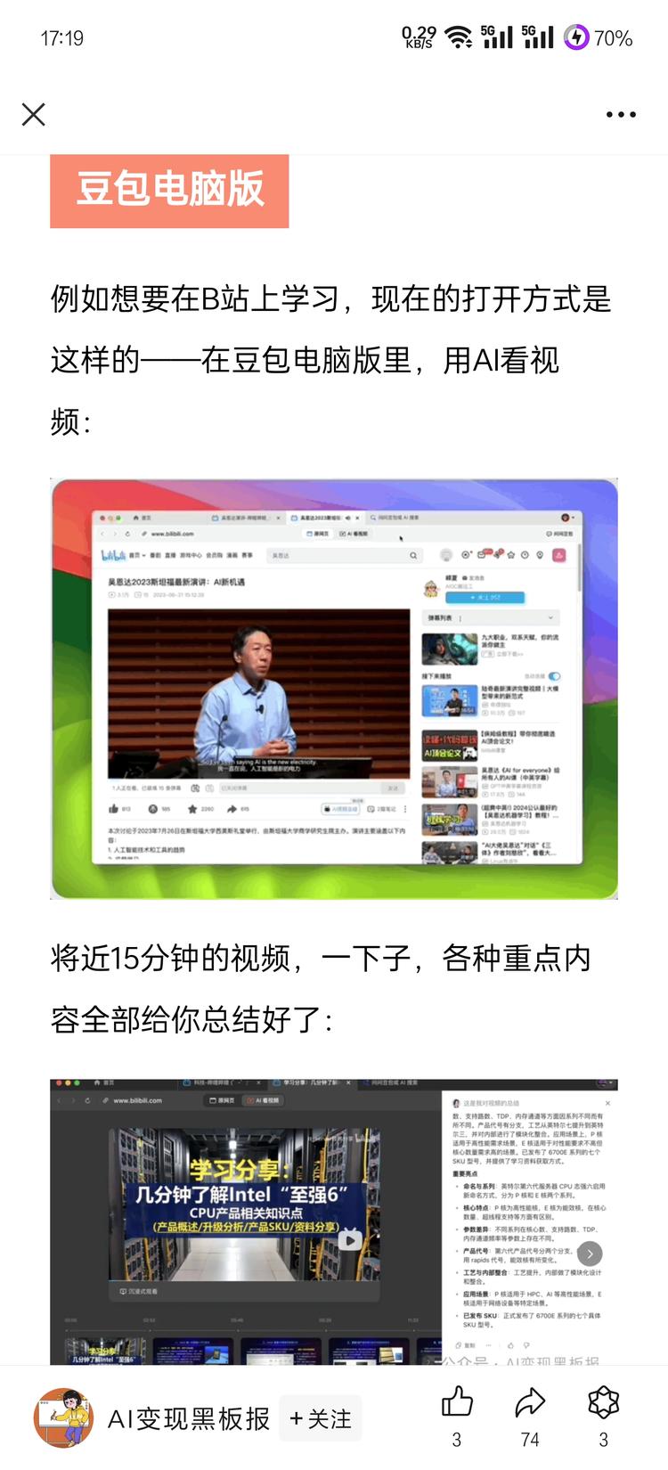 最近好多公众号都在推这个豆..#风向标-搞钱风向标论坛-航海社群内容-航海圈