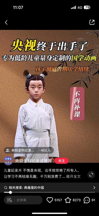 图片[2]-小红书账号：低龄儿童国学教育动画
….-网创风向标论坛-网络创业-网创圈