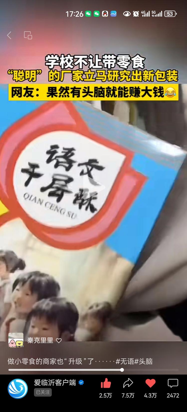 小零食大头脑……#风向标-搞钱风向标论坛-航海社群内容-航海圈