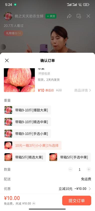 图片[3]-视频号标题10元一箱苹果，极致性价….-网创风向标论坛-网络创业-网创圈