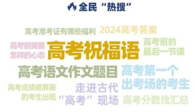 从快手大数据研究院发布的《..#风向标-搞钱风向标论坛-航海社群内容-航海圈
