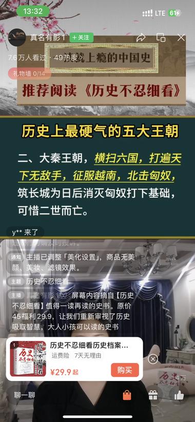 最近《历史不忍细看》这本书..#风向标-搞钱风向标论坛-航海社群内容-航海圈