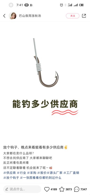 缺什么资源，就去小红书发笔..#风向标-搞钱风向标论坛-航海社群内容-航海圈