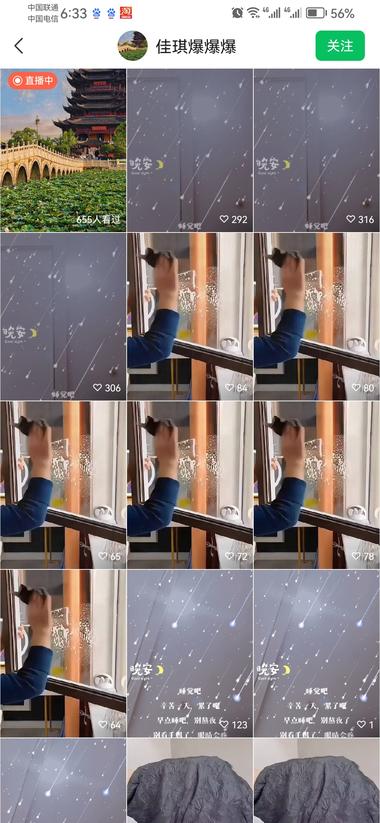 这个账号卖魔术布在视频号5..#风向标-航海圈