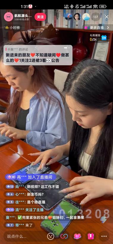 图片[2]-抖音新号涨粉
放一段美女多个手机批量….-网创风向标论坛-网络创业-网创圈