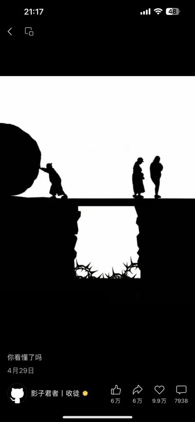 感觉刷到过好多次，专门用黑..#风向标-搞钱风向标论坛-航海社群内容-航海圈