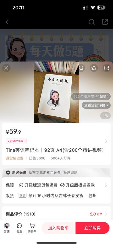 图片[2]-教英语卖练习笔记本
如果会英文的更….-网创风向标论坛-网络创业-网创圈