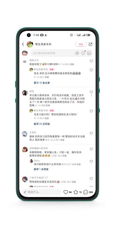 图片[2]-职场博主如何发内容引流，可以以一种感….-网创风向标论坛-网络创业-网创圈