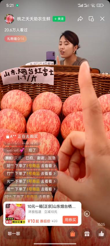 图片[2]-视频号标题10元一箱苹果，极致性价….-网创风向标论坛-网络创业-网创圈