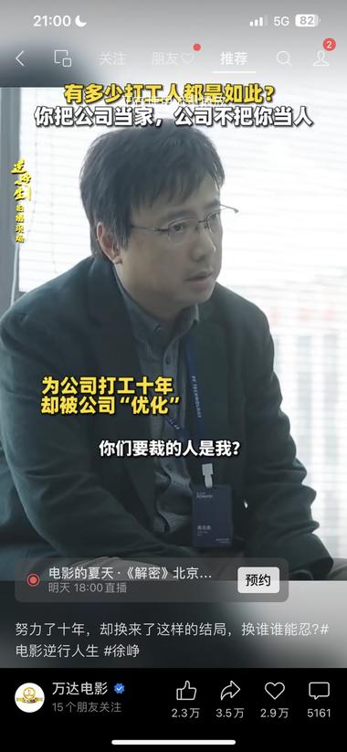 最近徐峥的新电影结合现在大..#风向标-搞钱风向标论坛-航海社群内容-航海圈