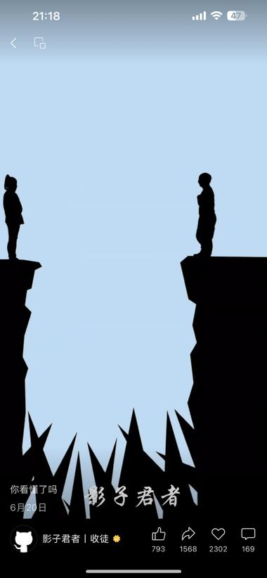 图片[6]-感觉刷到过好多次，专门用黑影来诠释….-网创风向标论坛-网络创业-网创圈