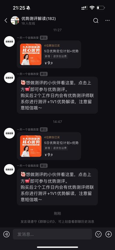 图片[3]-个人优势解读+职业规划咨询赛道，目前….-网创风向标论坛-网络创业-网创圈