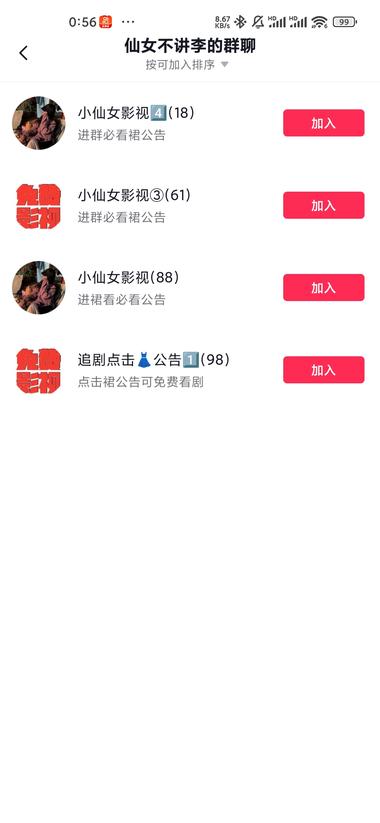 抖音影视剧吸粉账号剪辑近期..#风向标-搞钱风向标论坛-航海社群内容-航海圈