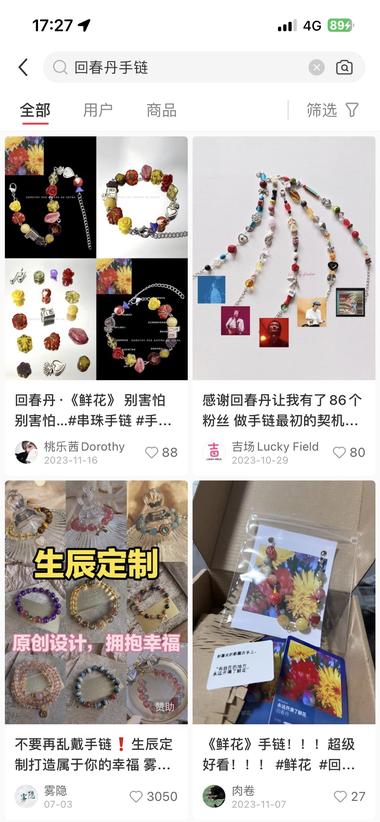 图片[2]-各种乐队
歌手的音乐专辑封面，做这种….-网创风向标论坛-网络创业-网创圈