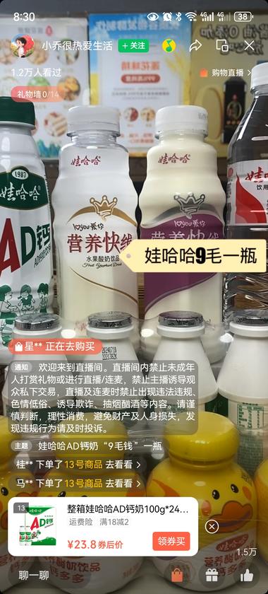 图片[2]-视频号，流量捕捉手，发娃哈哈新闻视….-网创风向标论坛-网络创业-网创圈