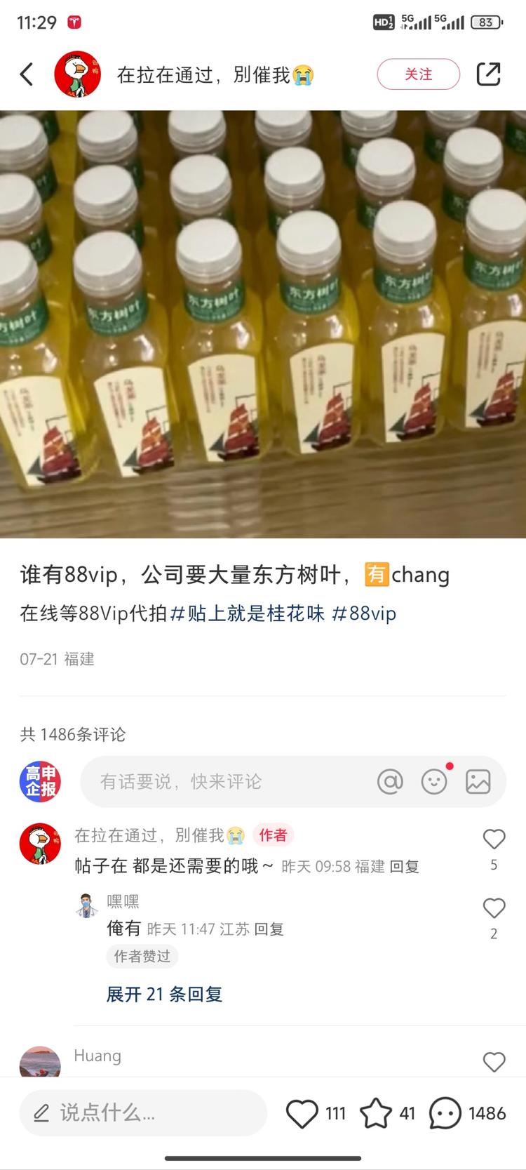 小红书倒流的挺好，撸货，流..#风向标-搞钱风向标论坛-航海社群内容-航海圈