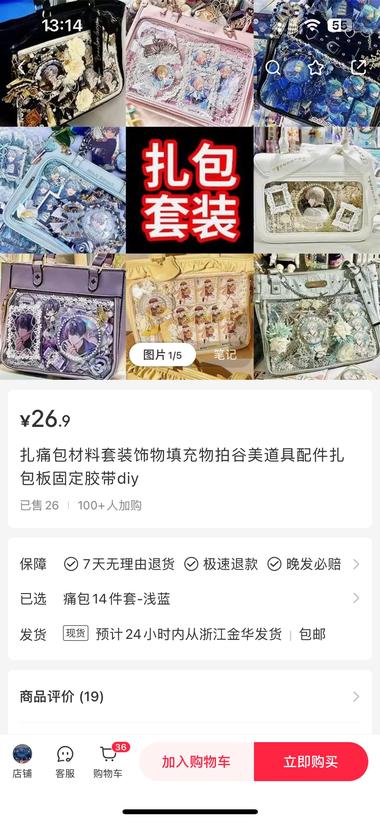 图片[3]-在小红书做“痛包”售卖，痛包自制材料….-网创风向标论坛-网络创业-网创圈