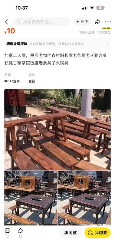 图片[5]-咸鱼上卖乡下，民俗老物件

卖各种乡….-网创风向标论坛-网络创业-网创圈