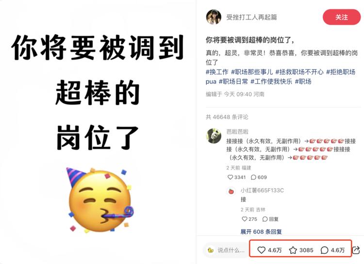 这类的低粉爆款，屡试不爽，..#风向标-搞钱风向标论坛-航海社群内容-航海圈