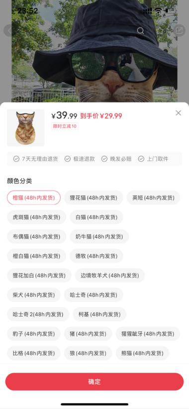 图片[4]-动物脸防晒面罩
新奇特＋刚需
已售….-网创风向标论坛-网络创业-网创圈