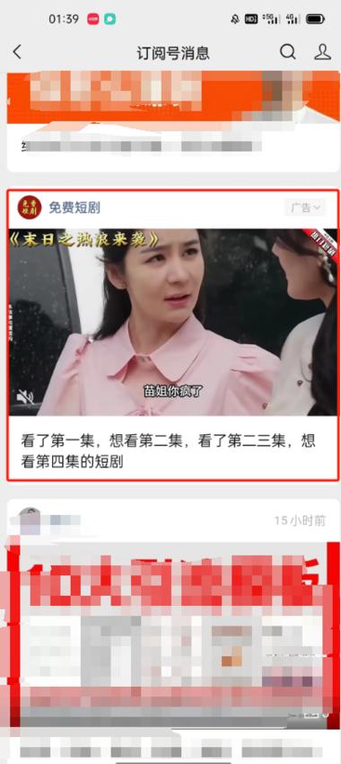 图片[3]-订阅号里面也植入广告位了，而且还….-网创风向标论坛-网络创业-网创圈