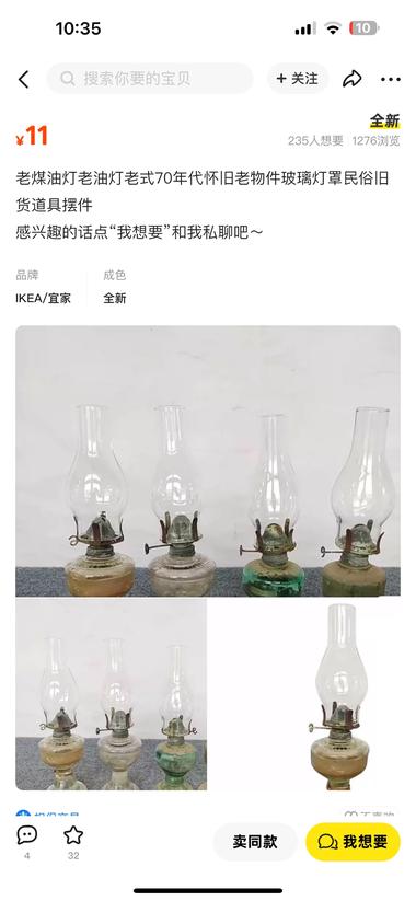 咸鱼上卖乡下，民俗老物件卖..#风向标-搞钱风向标论坛-航海社群内容-航海圈