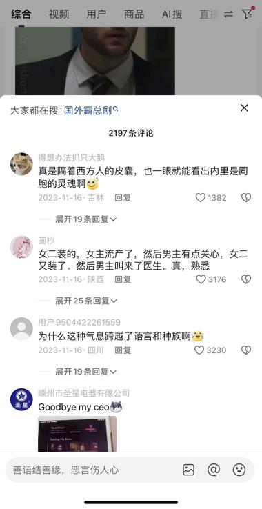 图片[3]-最近在抖音上刷到了外国短剧，即外国人….-网创风向标论坛-网络创业-网创圈