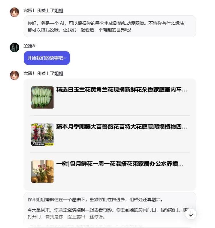 用智能体实现引流，直接把淘..#风向标-搞钱风向标论坛-航海社群内容-航海圈