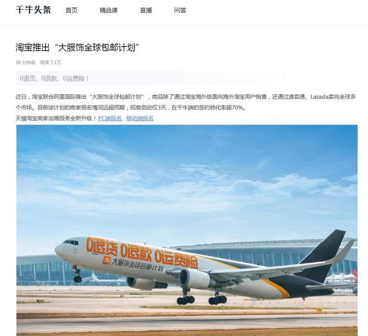 淘宝海外计划，0库存，0运..#风向标-搞钱风向标论坛-航海社群内容-航海圈