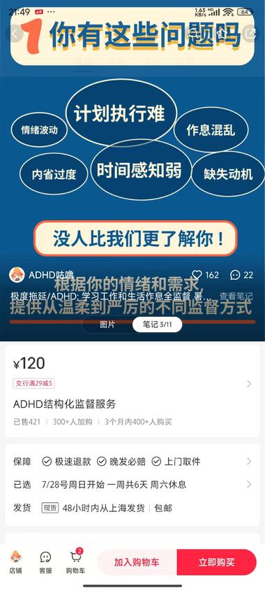 小红书，虚拟赛道，卖ADH..#风向标-搞钱风向标论坛-航海社群内容-航海圈