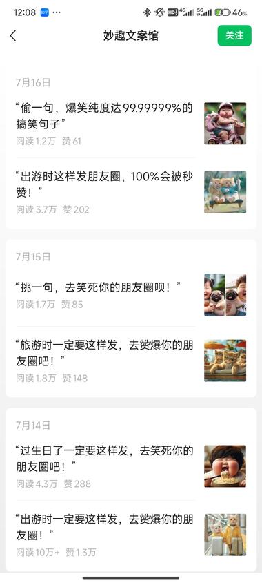 图片[3]-刷到一个5月份的新号
模仿拾句的方….-网创风向标论坛-网络创业-网创圈